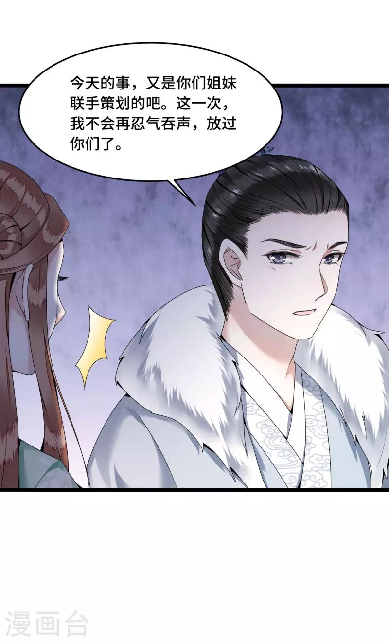 凤凰于飞韩漫全集-第53话 昌乐中毒无删减无遮挡章节图片 