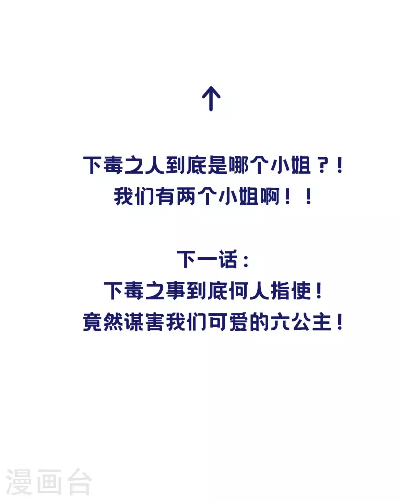 凤凰于飞韩漫全集-第53话 昌乐中毒无删减无遮挡章节图片 