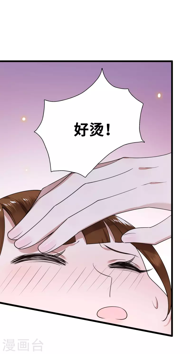 凤凰于飞韩漫全集-第53话 昌乐中毒无删减无遮挡章节图片 