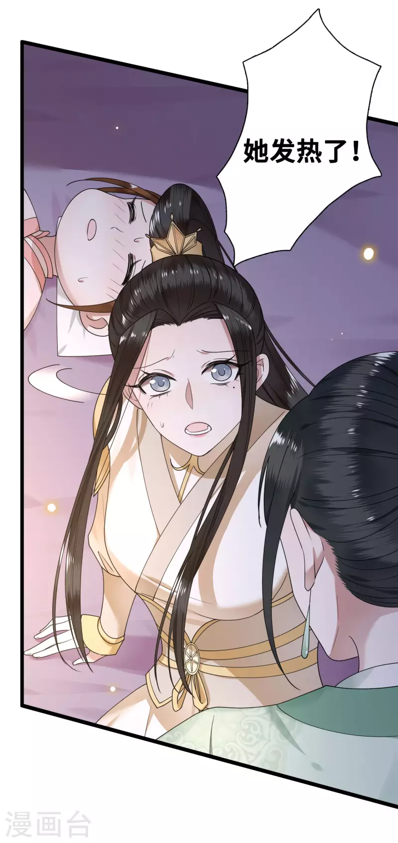 凤凰于飞韩漫全集-第53话 昌乐中毒无删减无遮挡章节图片 