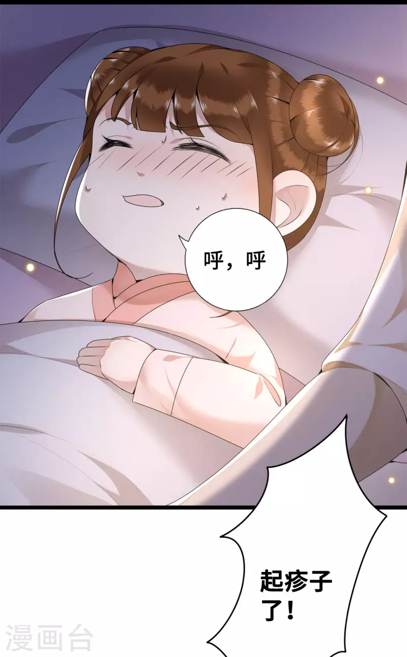 凤凰于飞韩漫全集-第53话 昌乐中毒无删减无遮挡章节图片 
