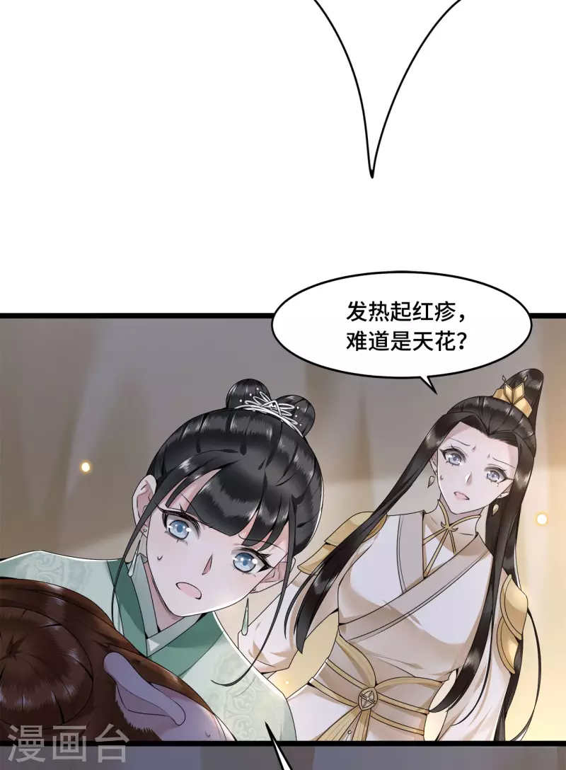 凤凰于飞韩漫全集-第53话 昌乐中毒无删减无遮挡章节图片 