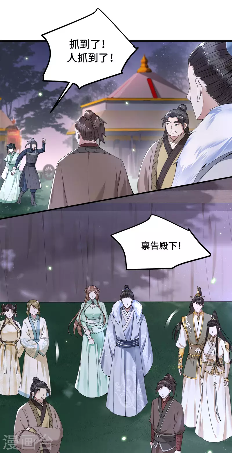凤凰于飞韩漫全集-第54话 这次你休想翻身无删减无遮挡章节图片 
