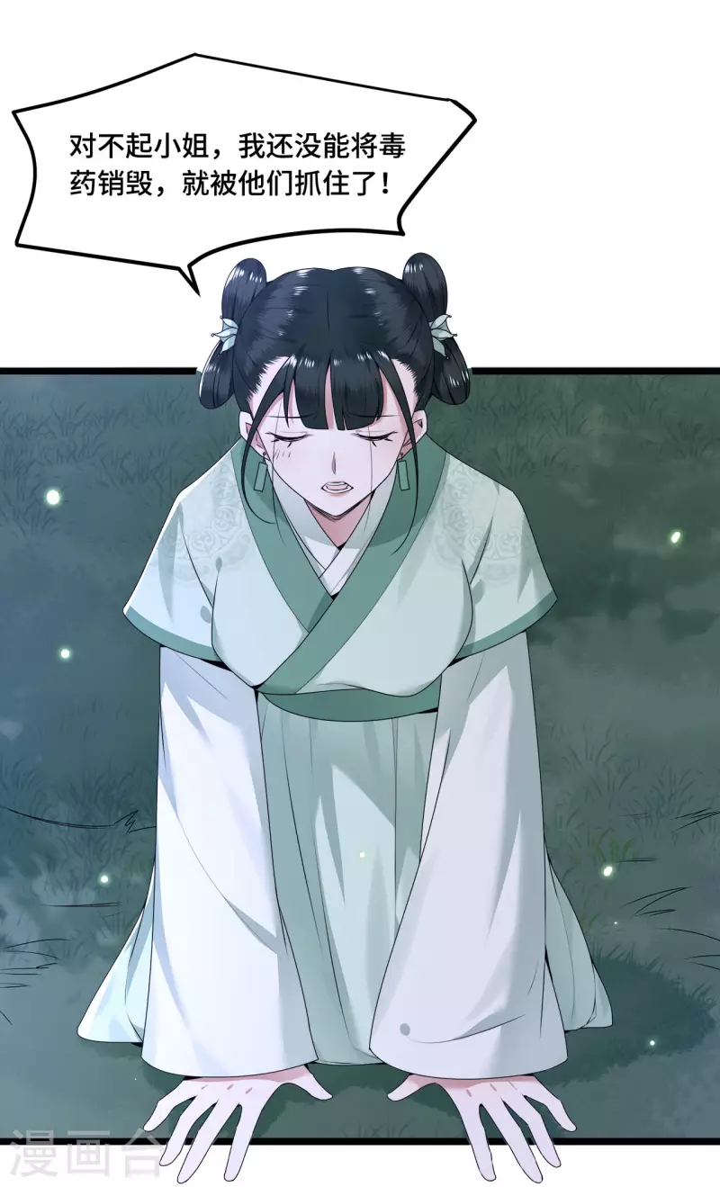 凤凰于飞韩漫全集-第54话 这次你休想翻身无删减无遮挡章节图片 