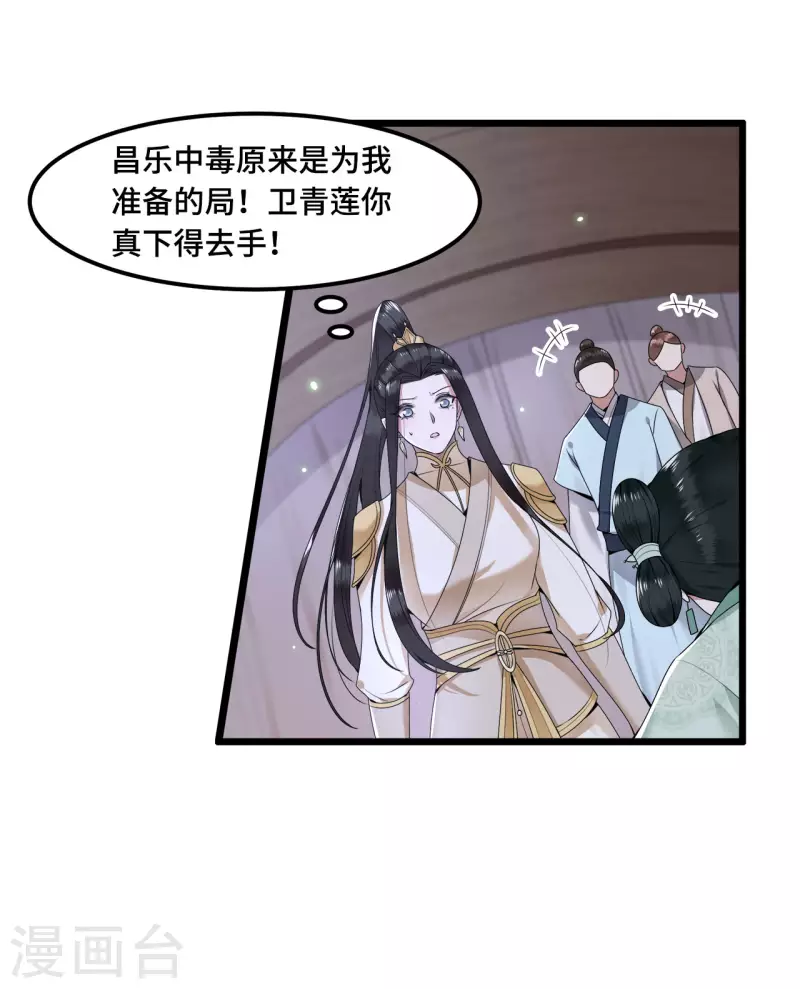 凤凰于飞韩漫全集-第54话 这次你休想翻身无删减无遮挡章节图片 