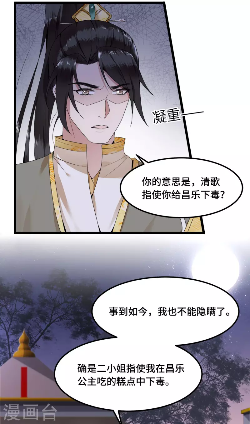 凤凰于飞韩漫全集-第54话 这次你休想翻身无删减无遮挡章节图片 