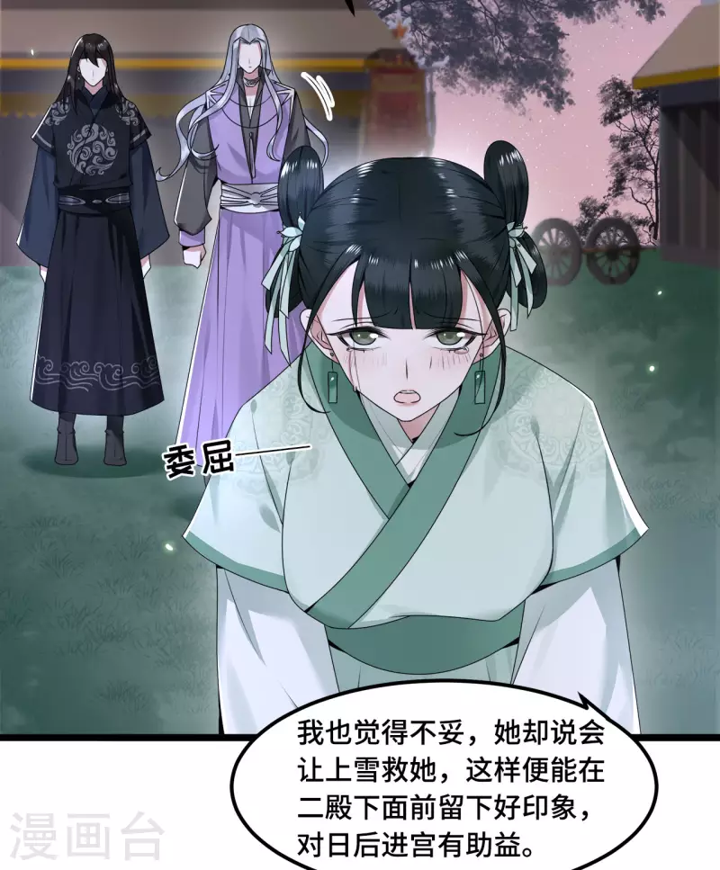 凤凰于飞韩漫全集-第54话 这次你休想翻身无删减无遮挡章节图片 