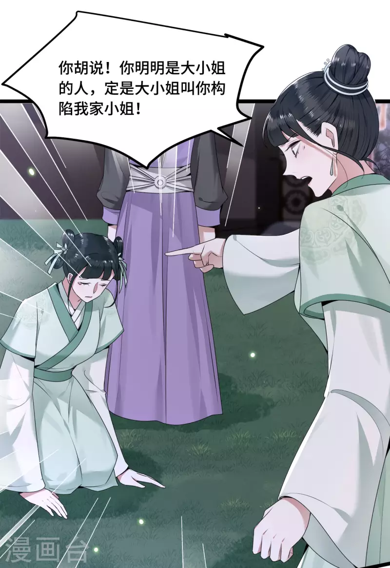 凤凰于飞韩漫全集-第54话 这次你休想翻身无删减无遮挡章节图片 