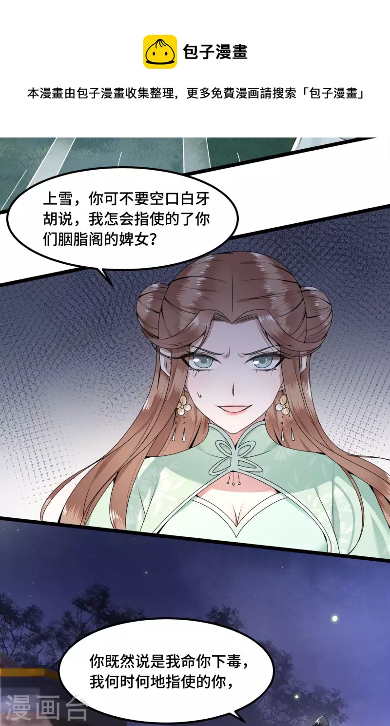 凤凰于飞韩漫全集-第54话 这次你休想翻身无删减无遮挡章节图片 