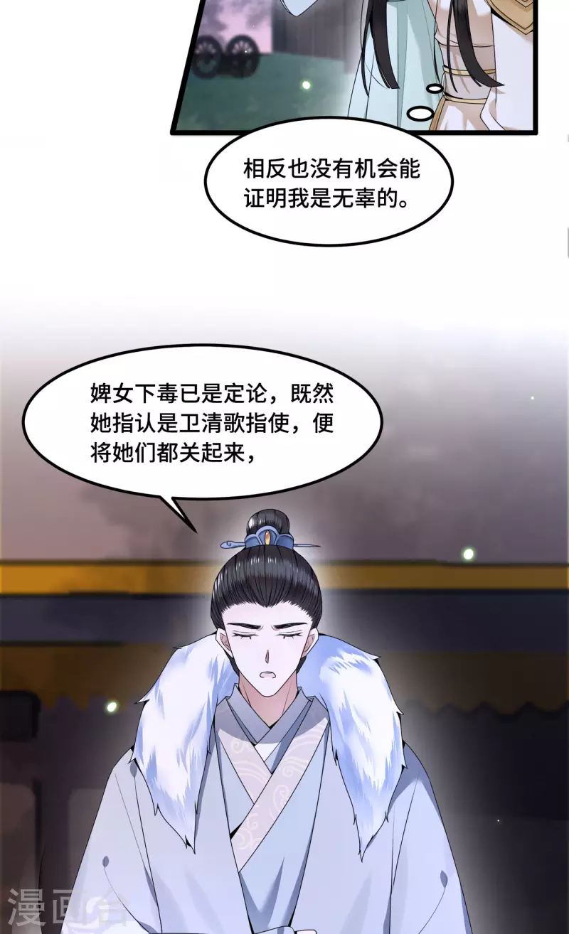 凤凰于飞韩漫全集-第54话 这次你休想翻身无删减无遮挡章节图片 
