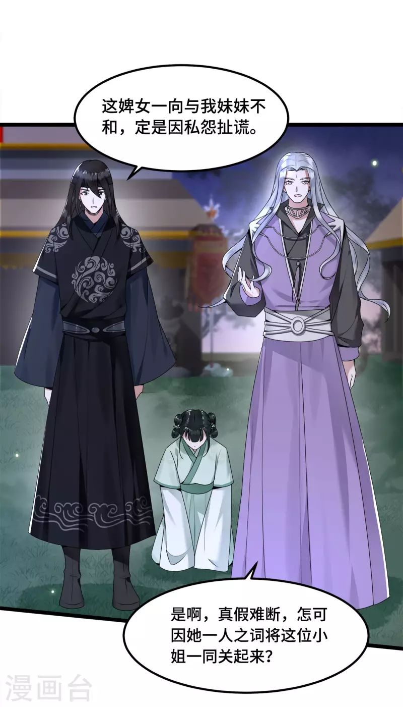 凤凰于飞韩漫全集-第54话 这次你休想翻身无删减无遮挡章节图片 