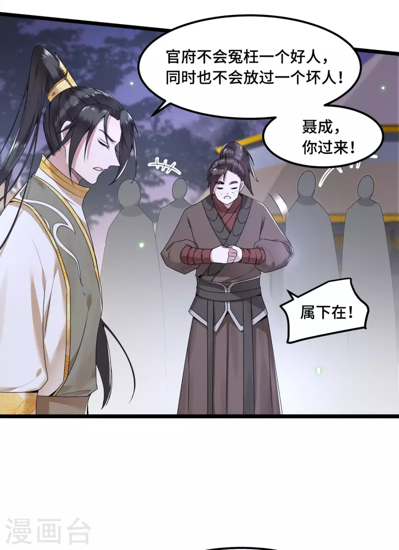 凤凰于飞韩漫全集-第54话 这次你休想翻身无删减无遮挡章节图片 