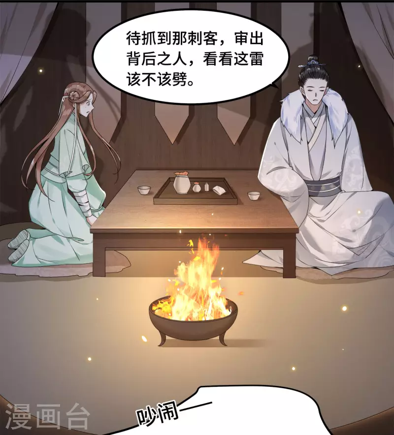 凤凰于飞韩漫全集-第54话 这次你休想翻身无删减无遮挡章节图片 