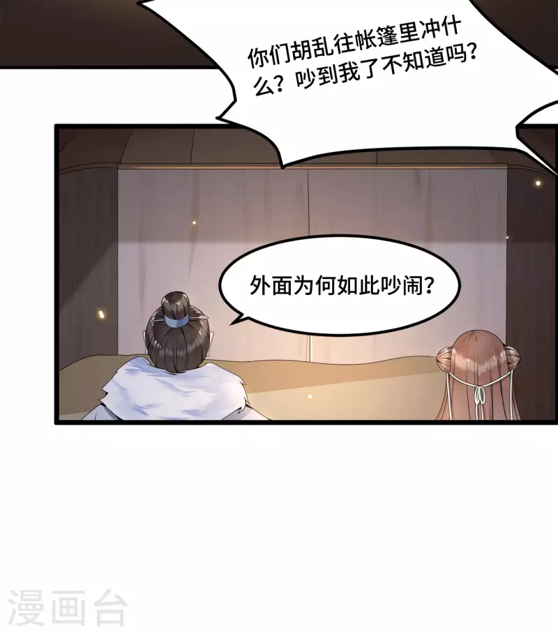 凤凰于飞韩漫全集-第54话 这次你休想翻身无删减无遮挡章节图片 