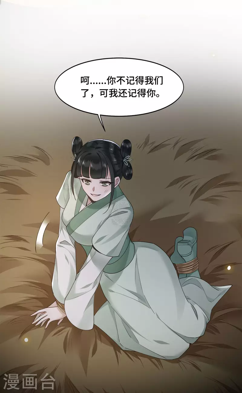 凤凰于飞韩漫全集-第55话 我一定救你出来无删减无遮挡章节图片 