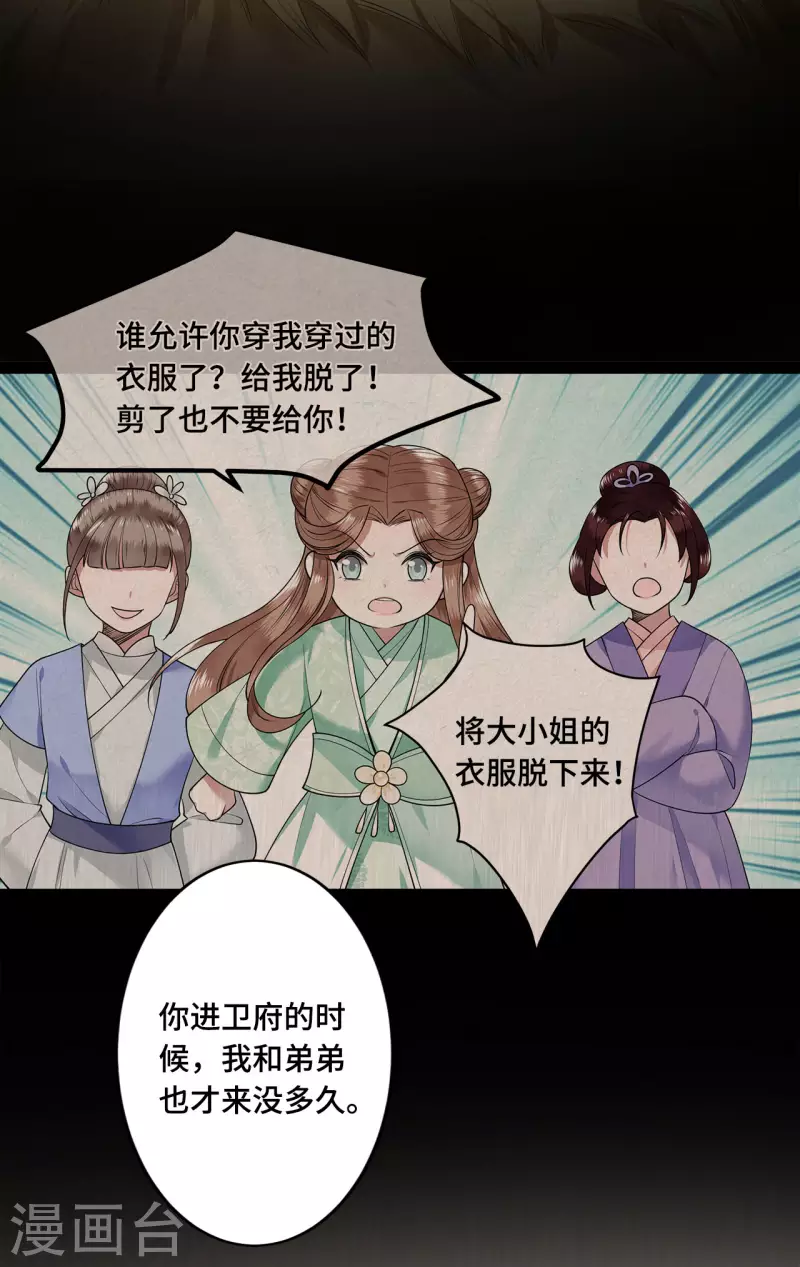 凤凰于飞韩漫全集-第55话 我一定救你出来无删减无遮挡章节图片 