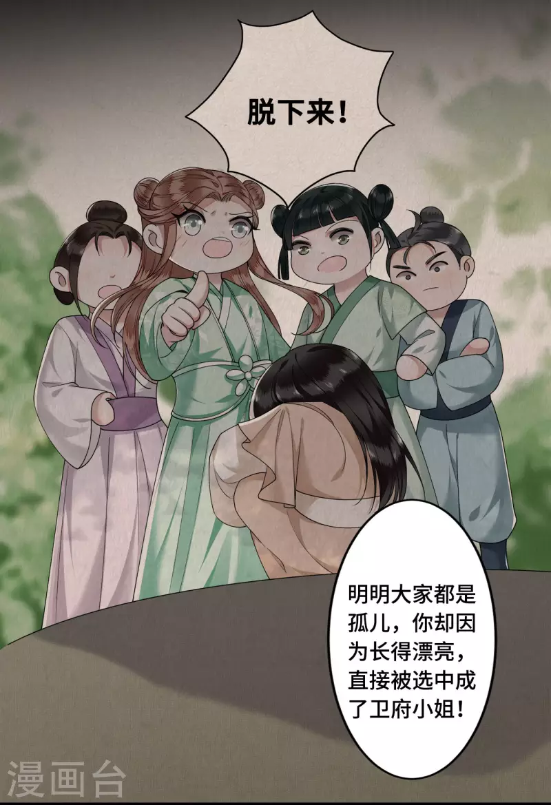 凤凰于飞韩漫全集-第55话 我一定救你出来无删减无遮挡章节图片 