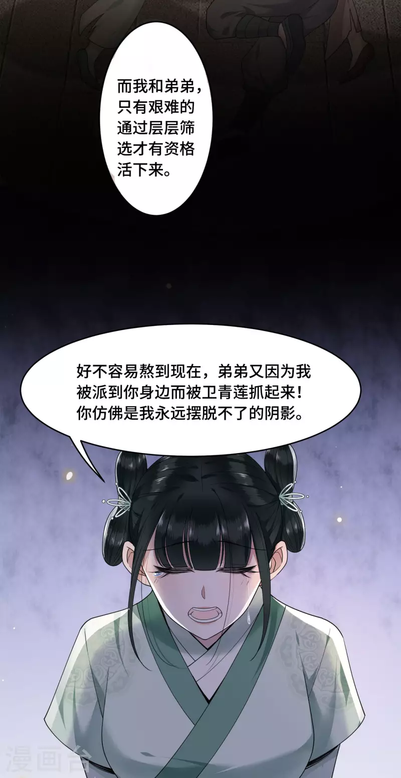 凤凰于飞韩漫全集-第55话 我一定救你出来无删减无遮挡章节图片 