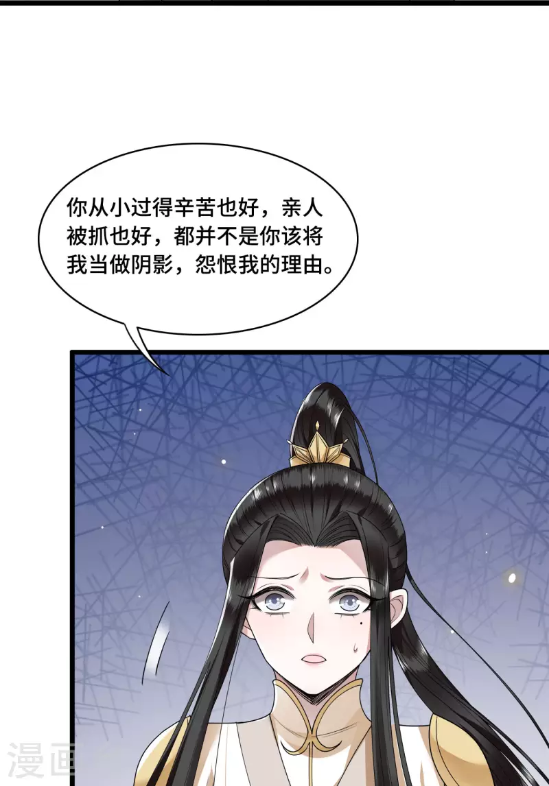 凤凰于飞韩漫全集-第55话 我一定救你出来无删减无遮挡章节图片 