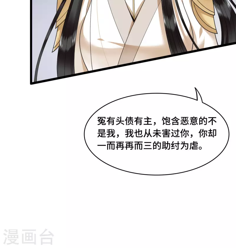 凤凰于飞韩漫全集-第55话 我一定救你出来无删减无遮挡章节图片 