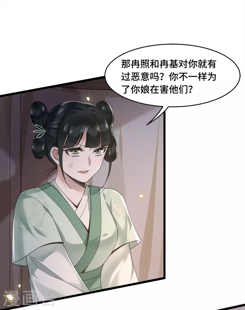 凤凰于飞韩漫全集-第55话 我一定救你出来无删减无遮挡章节图片 