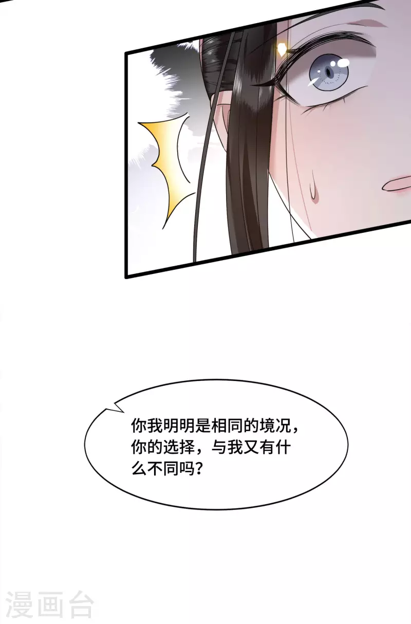 凤凰于飞韩漫全集-第55话 我一定救你出来无删减无遮挡章节图片 