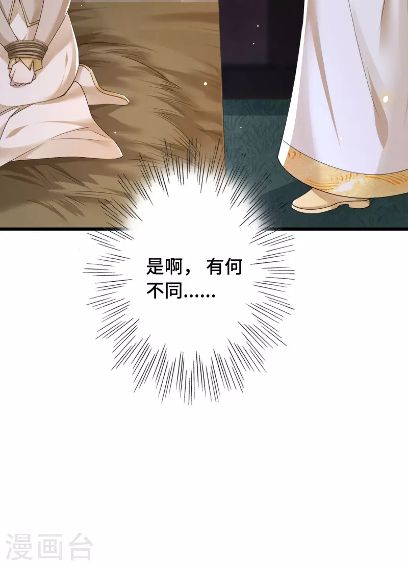 凤凰于飞韩漫全集-第55话 我一定救你出来无删减无遮挡章节图片 