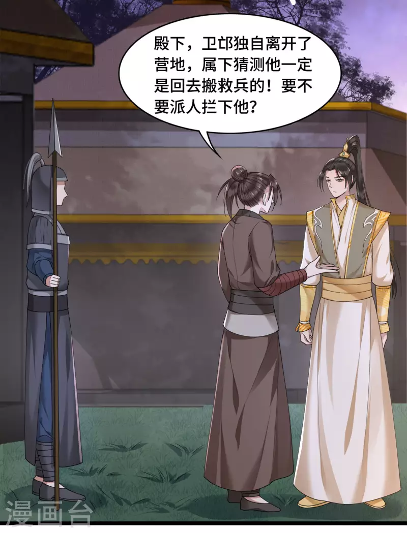 凤凰于飞韩漫全集-第55话 我一定救你出来无删减无遮挡章节图片 
