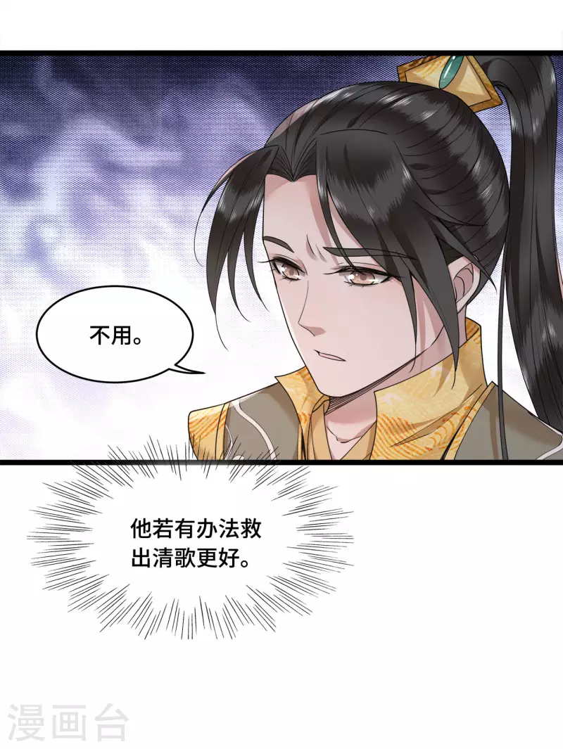 凤凰于飞韩漫全集-第55话 我一定救你出来无删减无遮挡章节图片 
