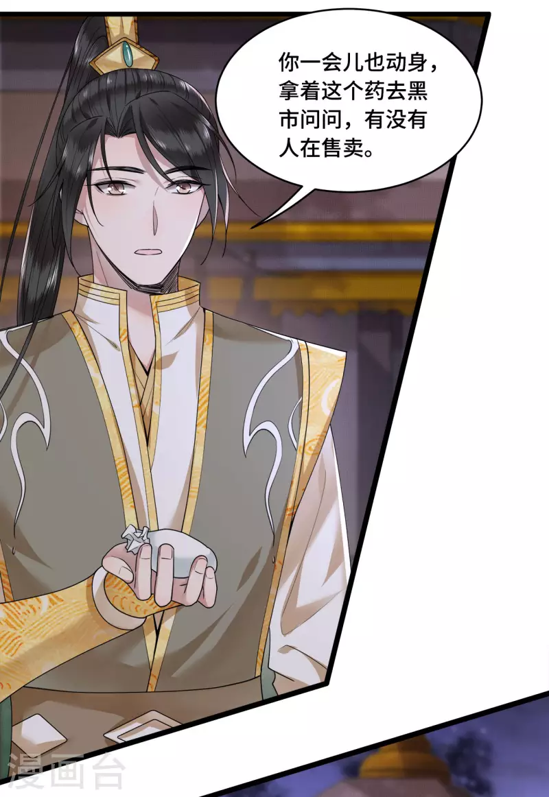 凤凰于飞韩漫全集-第55话 我一定救你出来无删减无遮挡章节图片 