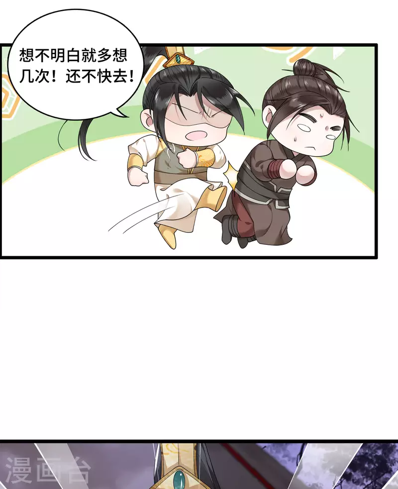 凤凰于飞韩漫全集-第55话 我一定救你出来无删减无遮挡章节图片 