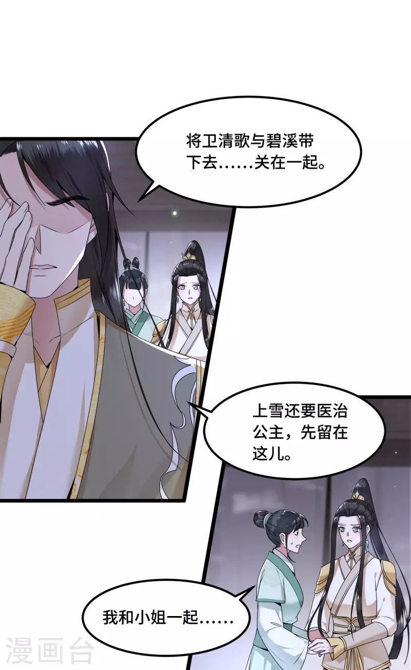 凤凰于飞韩漫全集-第55话 我一定救你出来无删减无遮挡章节图片 