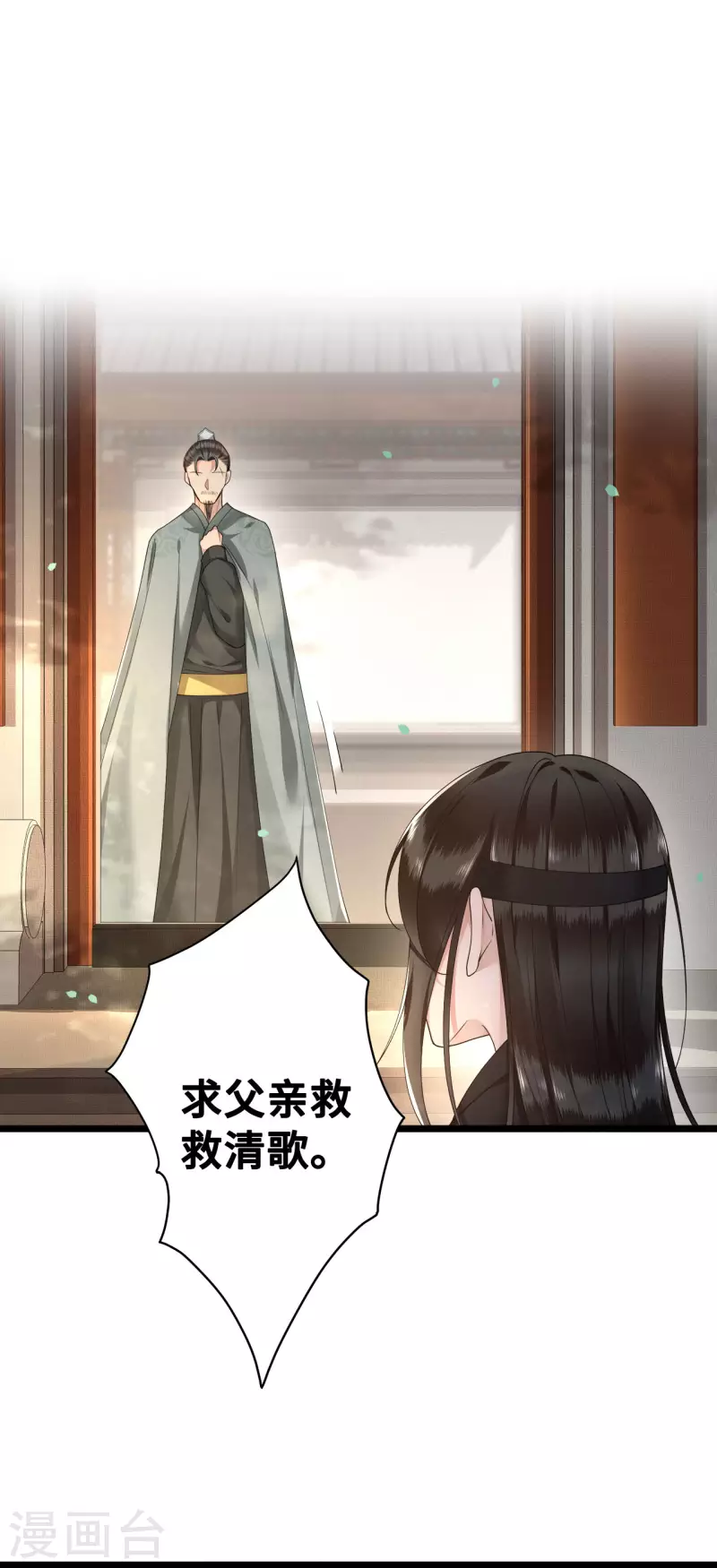 凤凰于飞韩漫全集-第55话 我一定救你出来无删减无遮挡章节图片 
