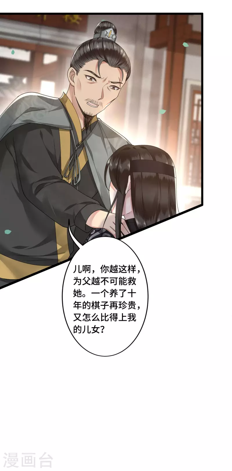 凤凰于飞韩漫全集-第55话 我一定救你出来无删减无遮挡章节图片 