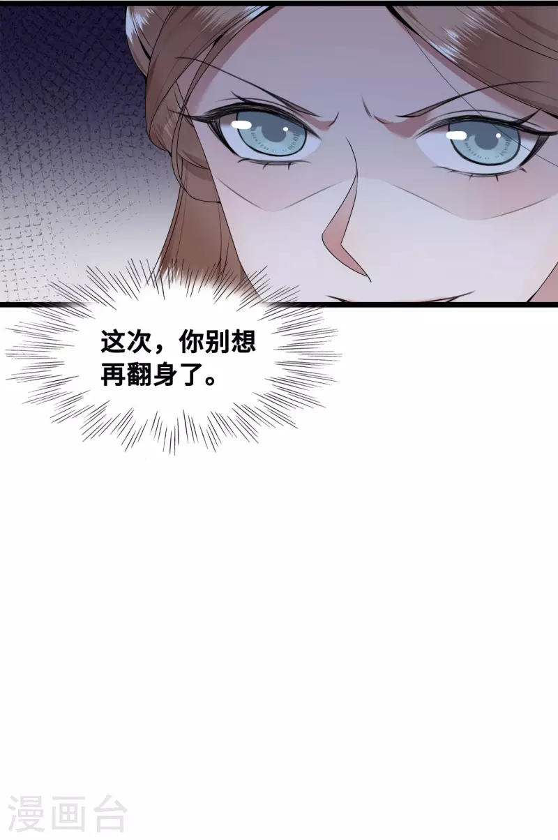 凤凰于飞韩漫全集-第55话 我一定救你出来无删减无遮挡章节图片 