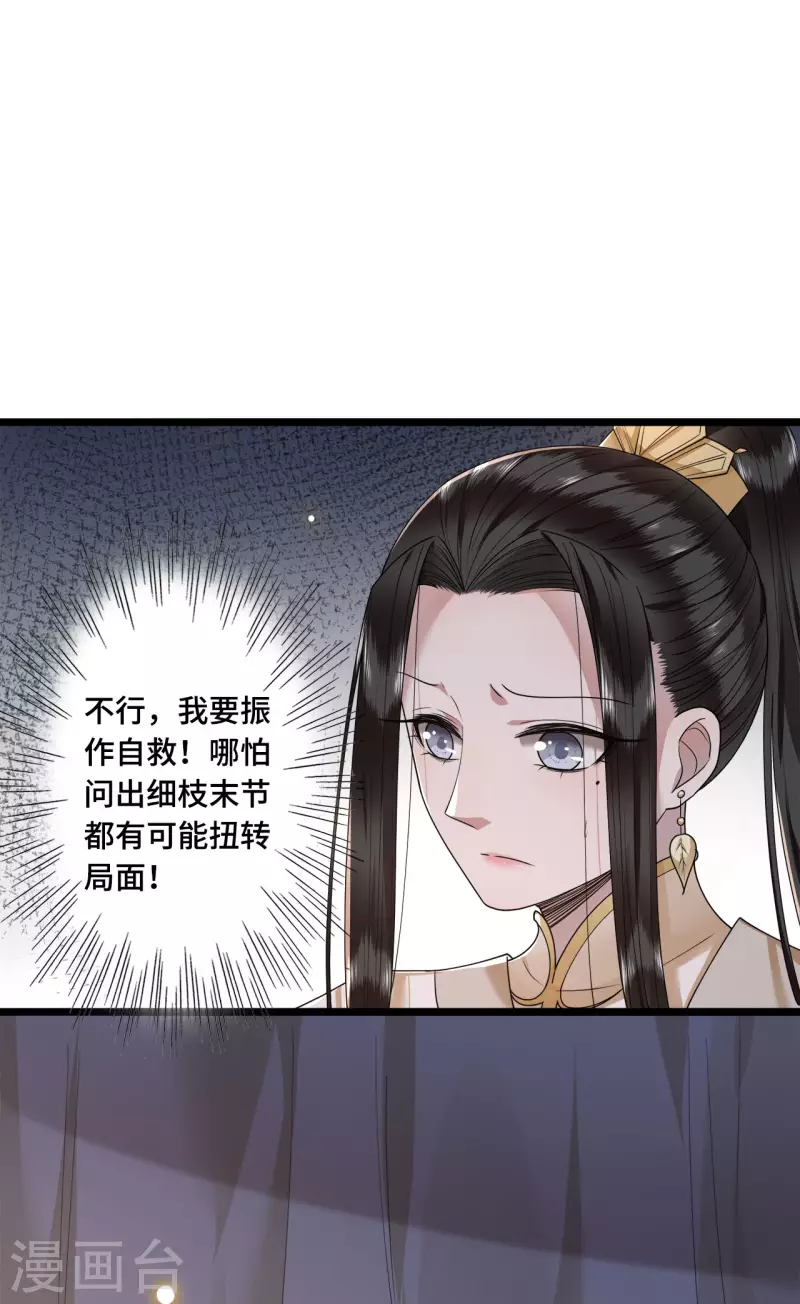 凤凰于飞韩漫全集-第55话 我一定救你出来无删减无遮挡章节图片 
