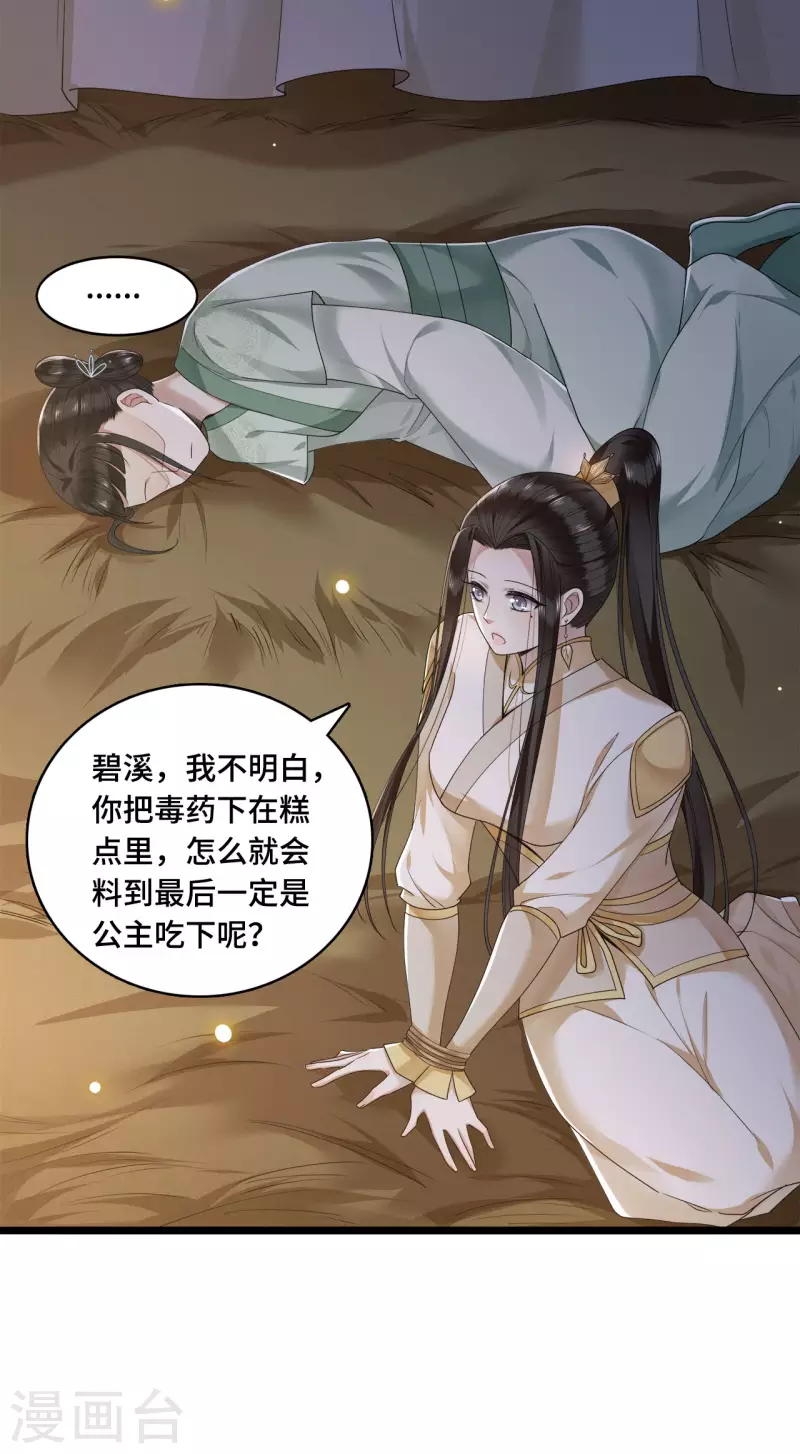 凤凰于飞韩漫全集-第55话 我一定救你出来无删减无遮挡章节图片 