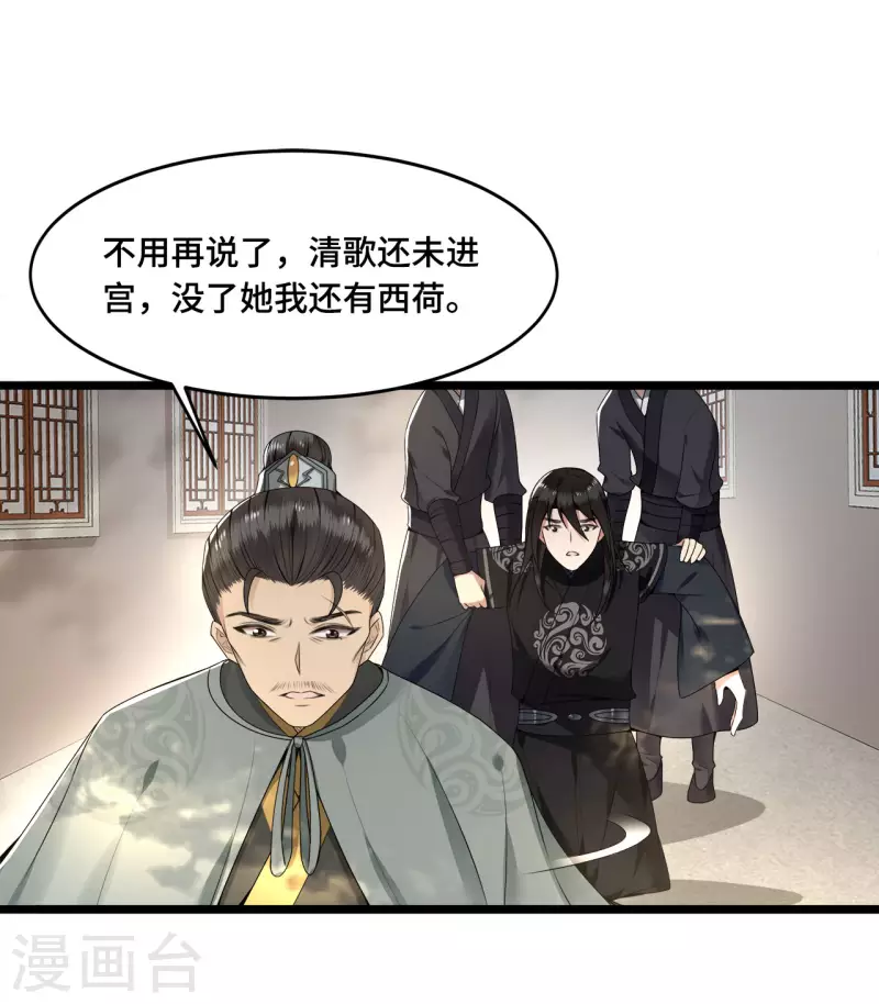 凤凰于飞韩漫全集-第56话 我前程没啦！无删减无遮挡章节图片 