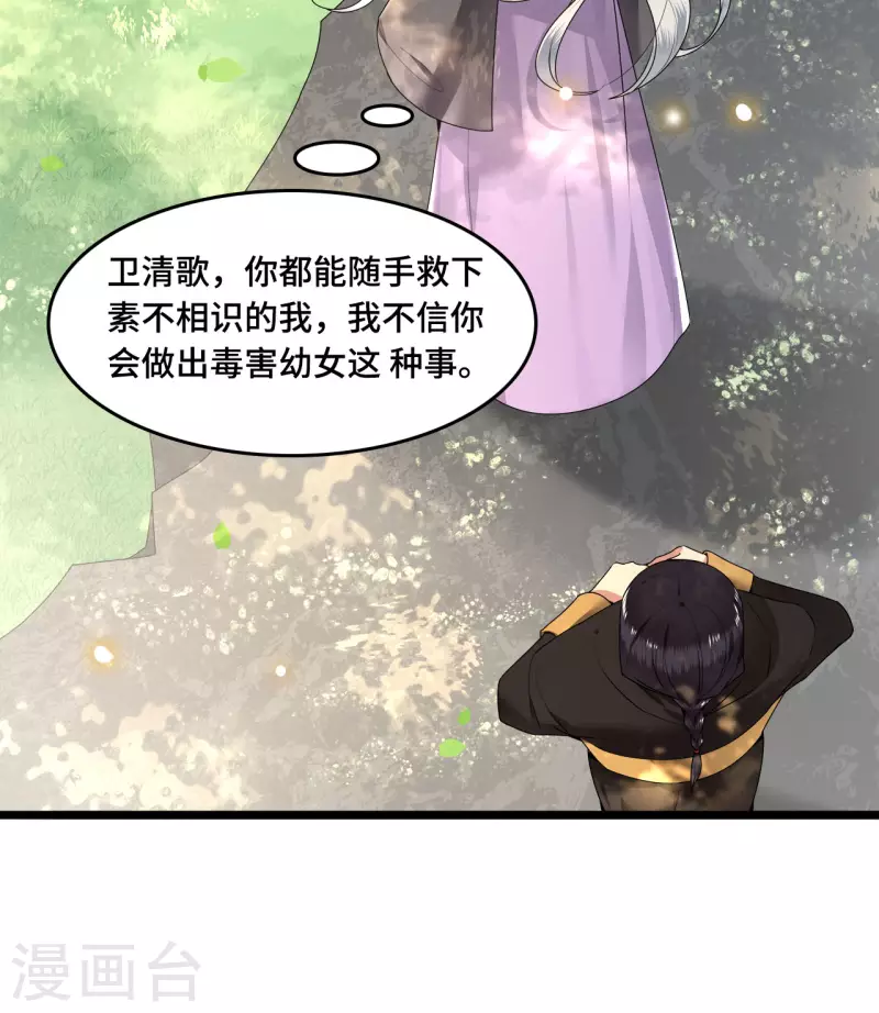 凤凰于飞韩漫全集-第56话 我前程没啦！无删减无遮挡章节图片 