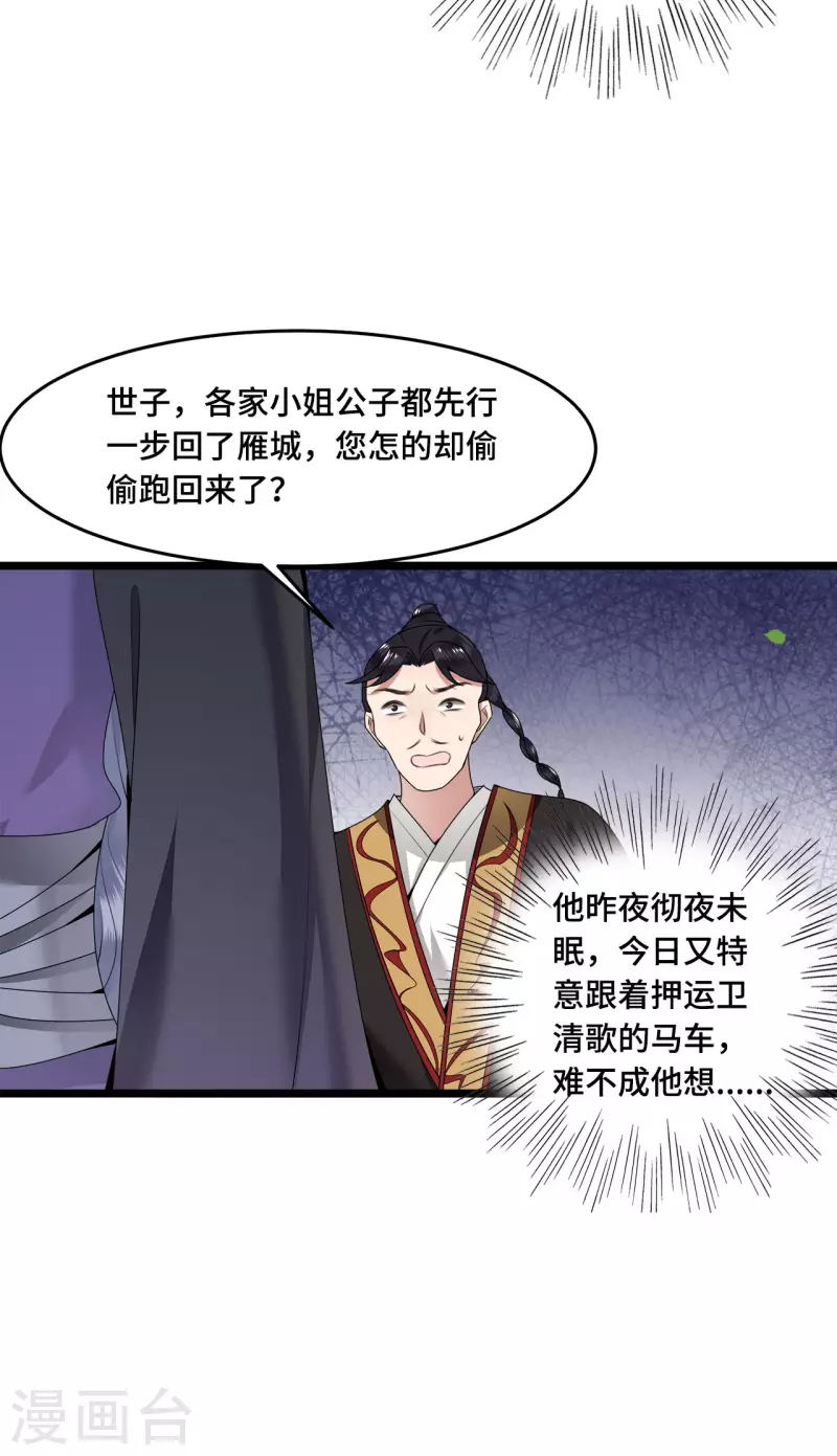 凤凰于飞韩漫全集-第56话 我前程没啦！无删减无遮挡章节图片 