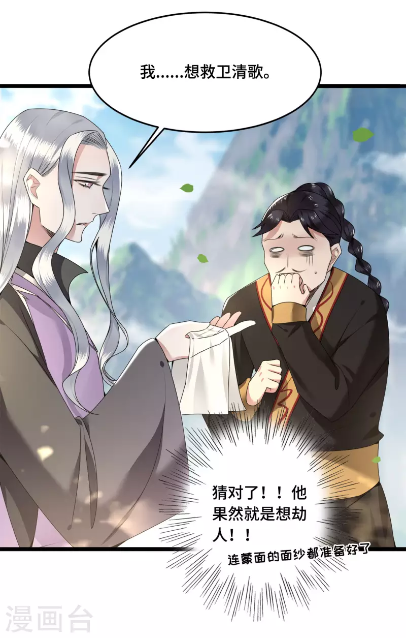 凤凰于飞韩漫全集-第56话 我前程没啦！无删减无遮挡章节图片 