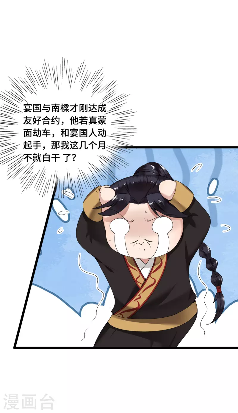 凤凰于飞韩漫全集-第56话 我前程没啦！无删减无遮挡章节图片 