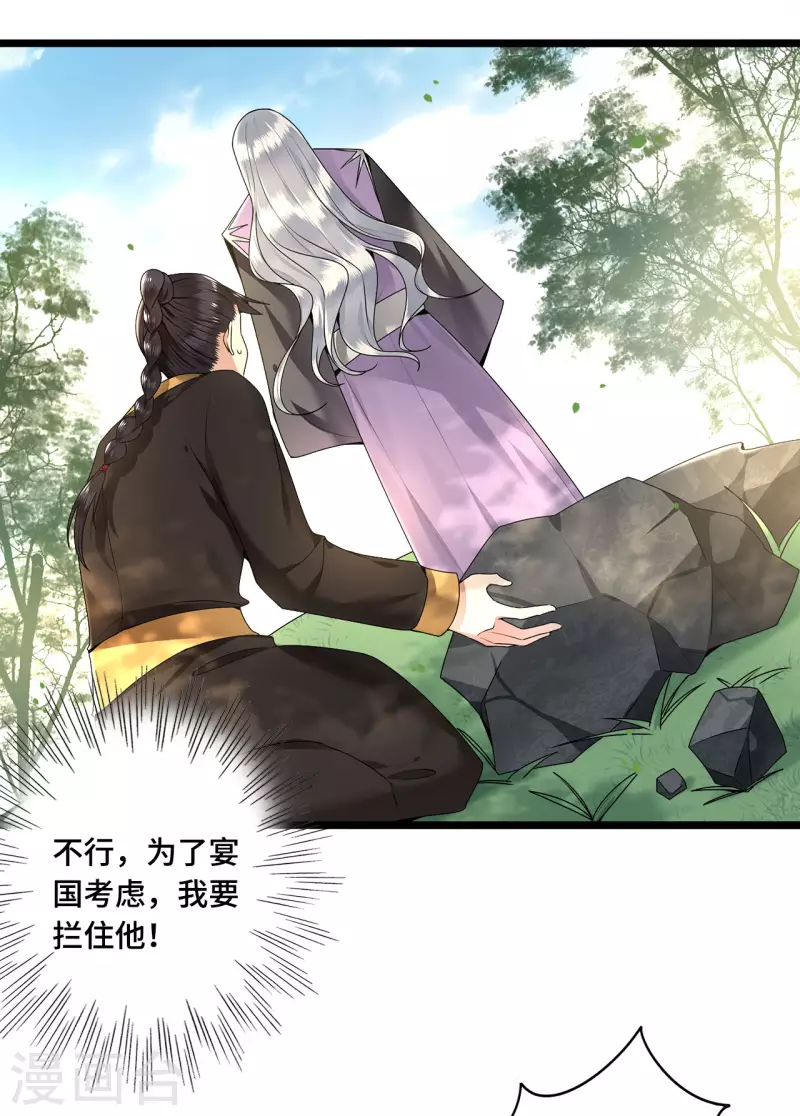 凤凰于飞韩漫全集-第56话 我前程没啦！无删减无遮挡章节图片 