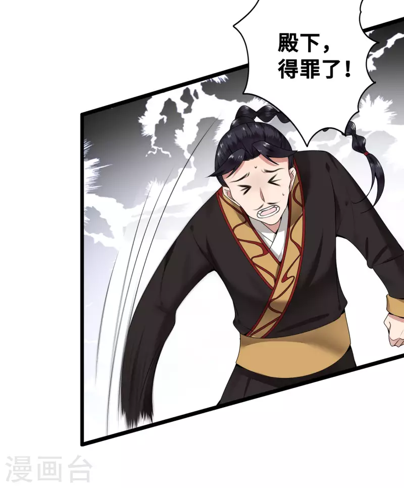 凤凰于飞韩漫全集-第56话 我前程没啦！无删减无遮挡章节图片 