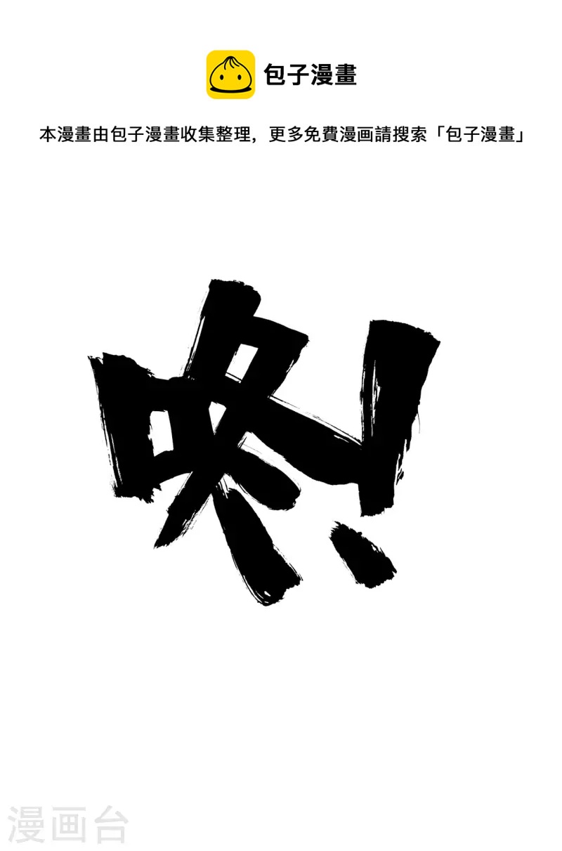 凤凰于飞韩漫全集-第56话 我前程没啦！无删减无遮挡章节图片 