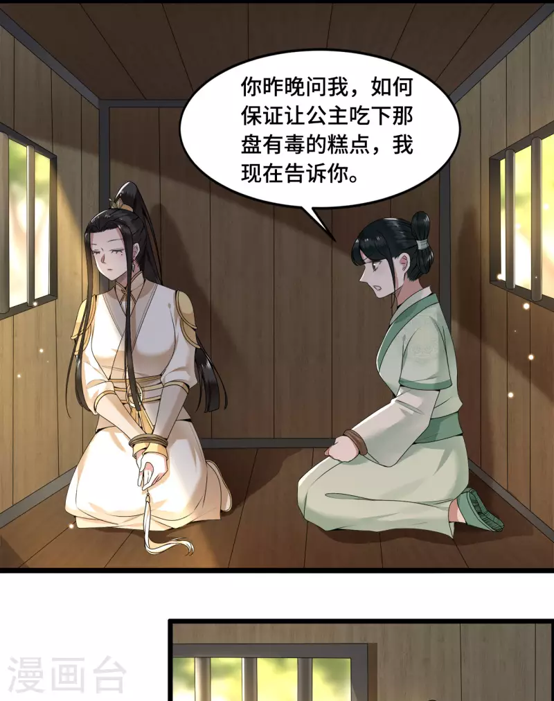 凤凰于飞韩漫全集-第56话 我前程没啦！无删减无遮挡章节图片 