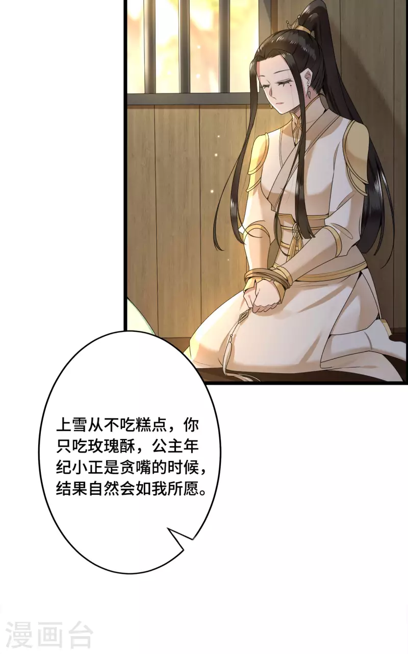 凤凰于飞韩漫全集-第56话 我前程没啦！无删减无遮挡章节图片 