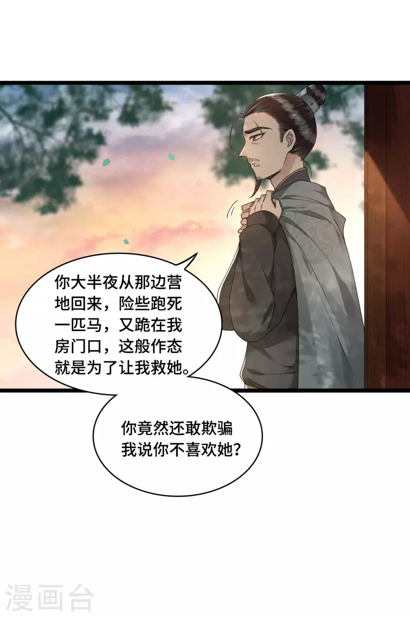 凤凰于飞韩漫全集-第56话 我前程没啦！无删减无遮挡章节图片 