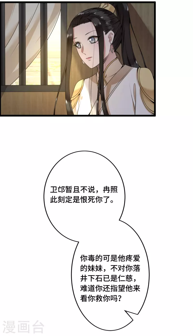 凤凰于飞韩漫全集-第56话 我前程没啦！无删减无遮挡章节图片 
