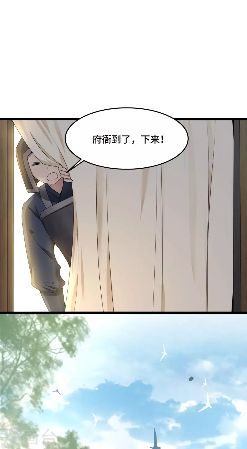 凤凰于飞韩漫全集-第56话 我前程没啦！无删减无遮挡章节图片 